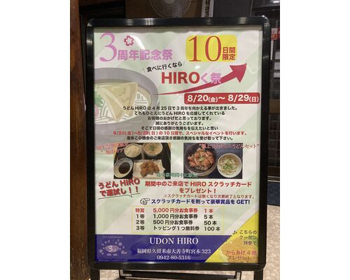 3周年祭